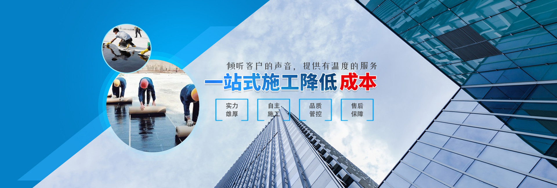 蘇州防水工程 蘇州防水工程